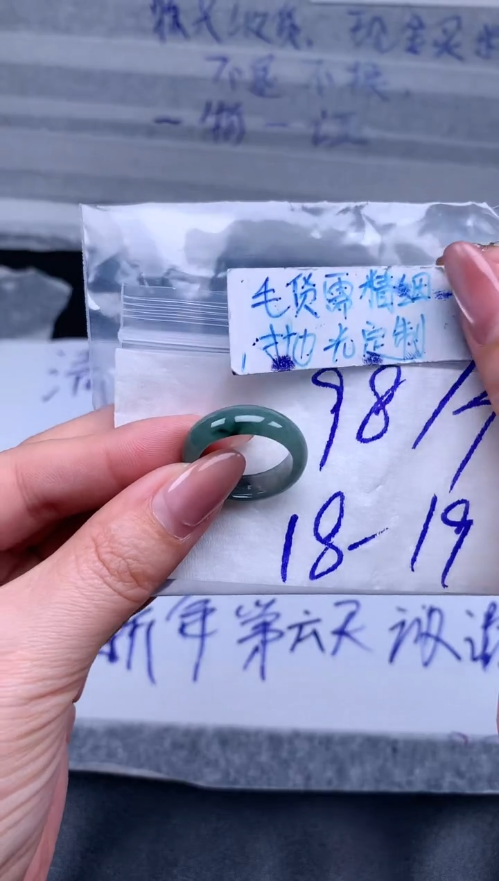 【闪购商品】定制翡翠未镶嵌戒圈18-19#98元#毛货需精细抛光