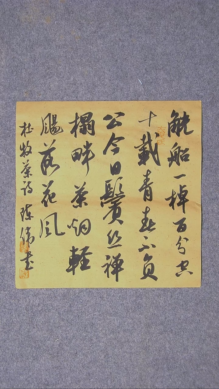 书法陈伟  湖北草书委员34*34尺寸大漏！！！