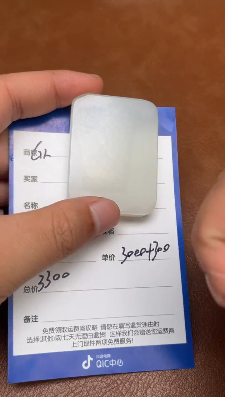 【闪购商品】和田玉2.14GZ多样性拍一发一未镶嵌123