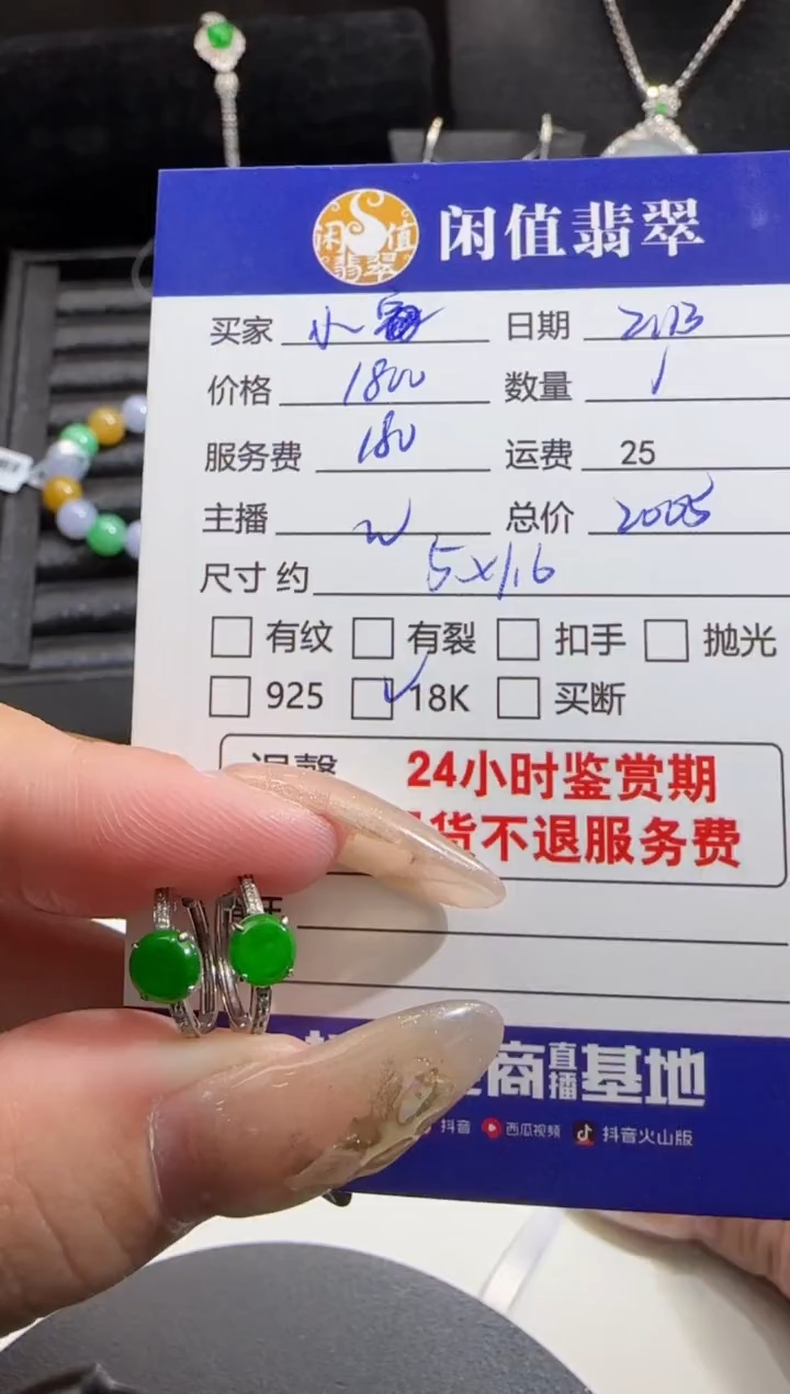 【闪购商品】翡翠耳饰18K金镶嵌翡翠耳饰