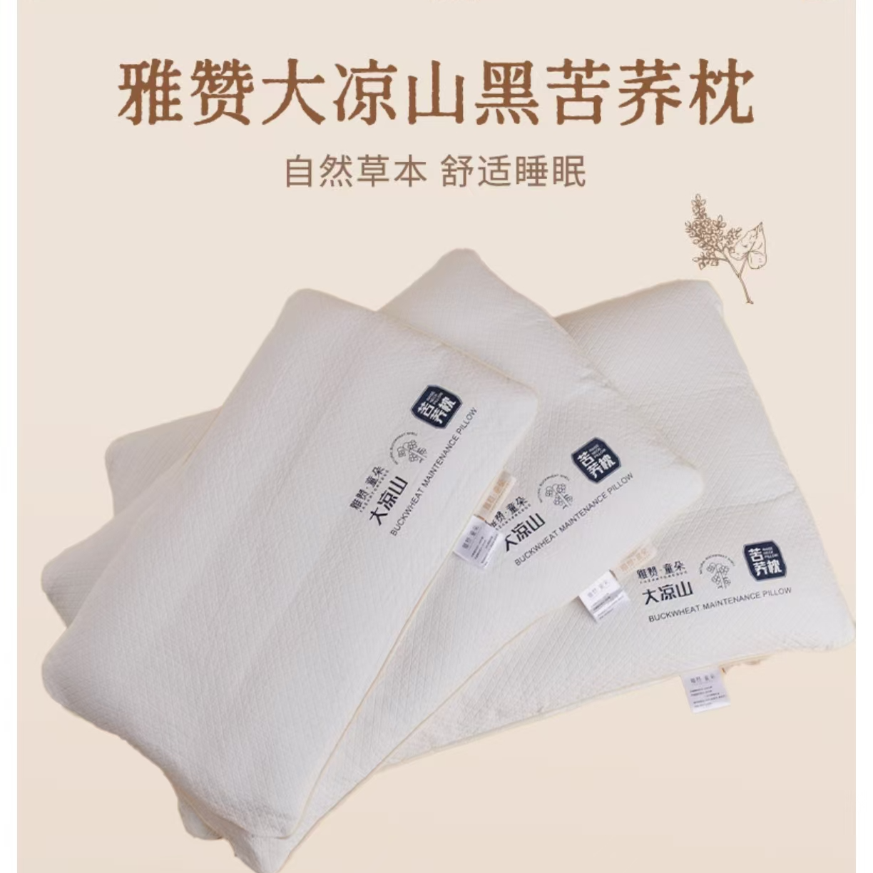 雅赞新款大凉山黒苦荞枕 天然荞麦壳护颈舒适立体