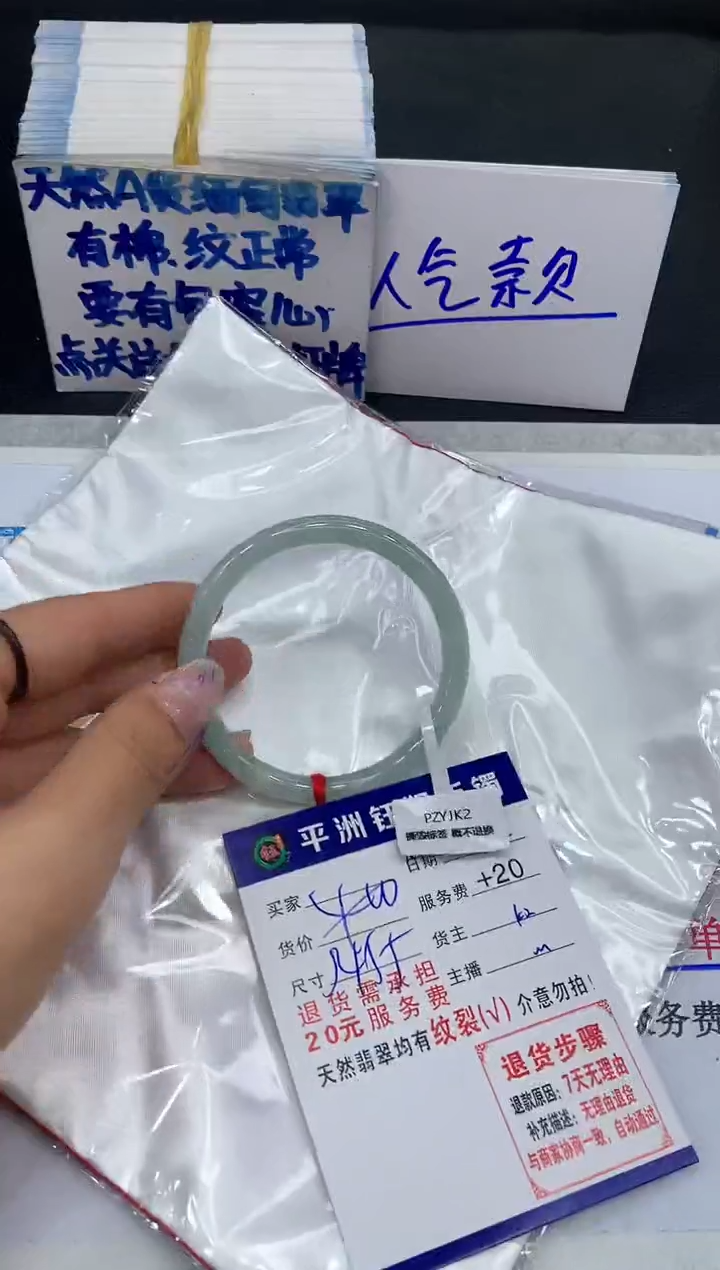 【闪购商品】翡翠手镯未镶嵌111111111111
