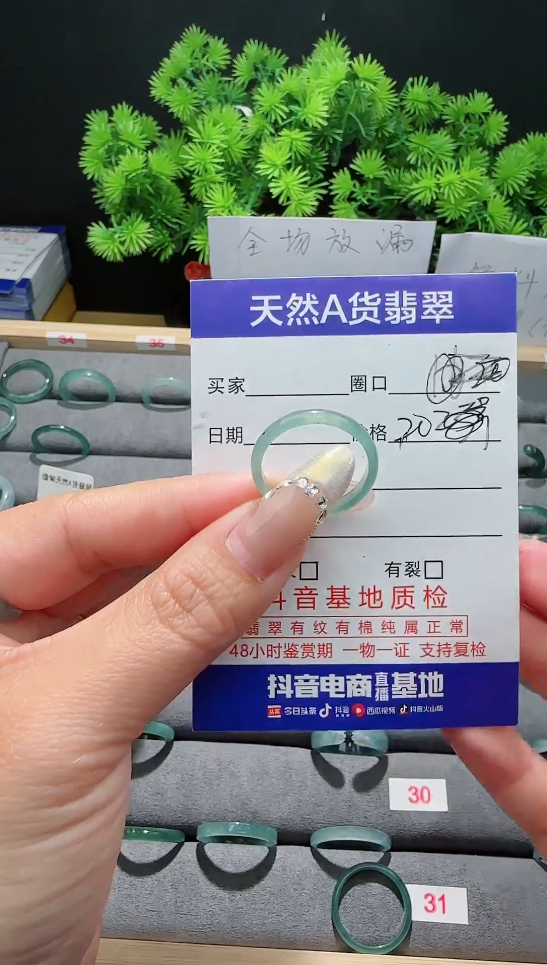 【闪购商品】翡翠戒指未镶嵌圈口对应的去拍20