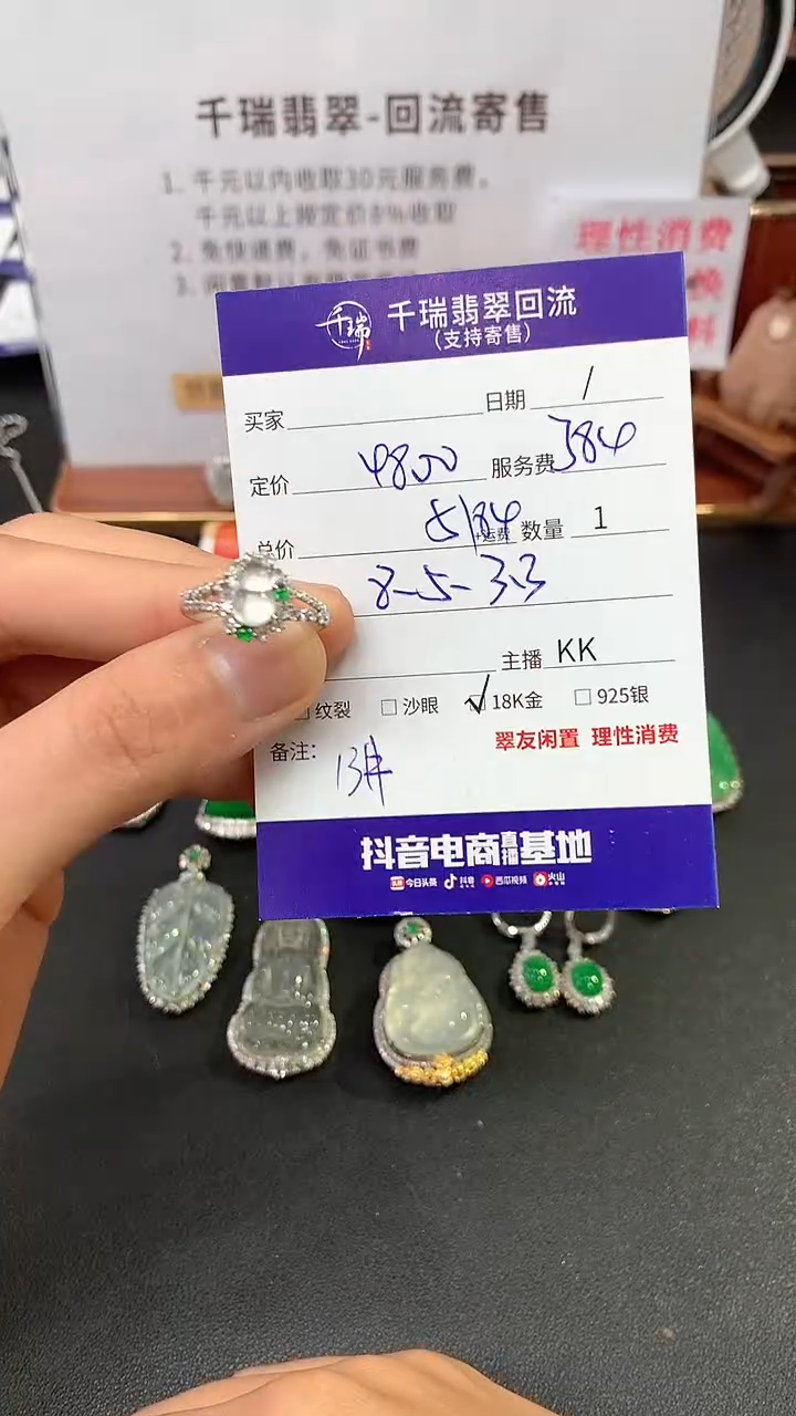 【闪购商品】翡翠戒指18K金镶嵌戒指回流不退不换|5184+0