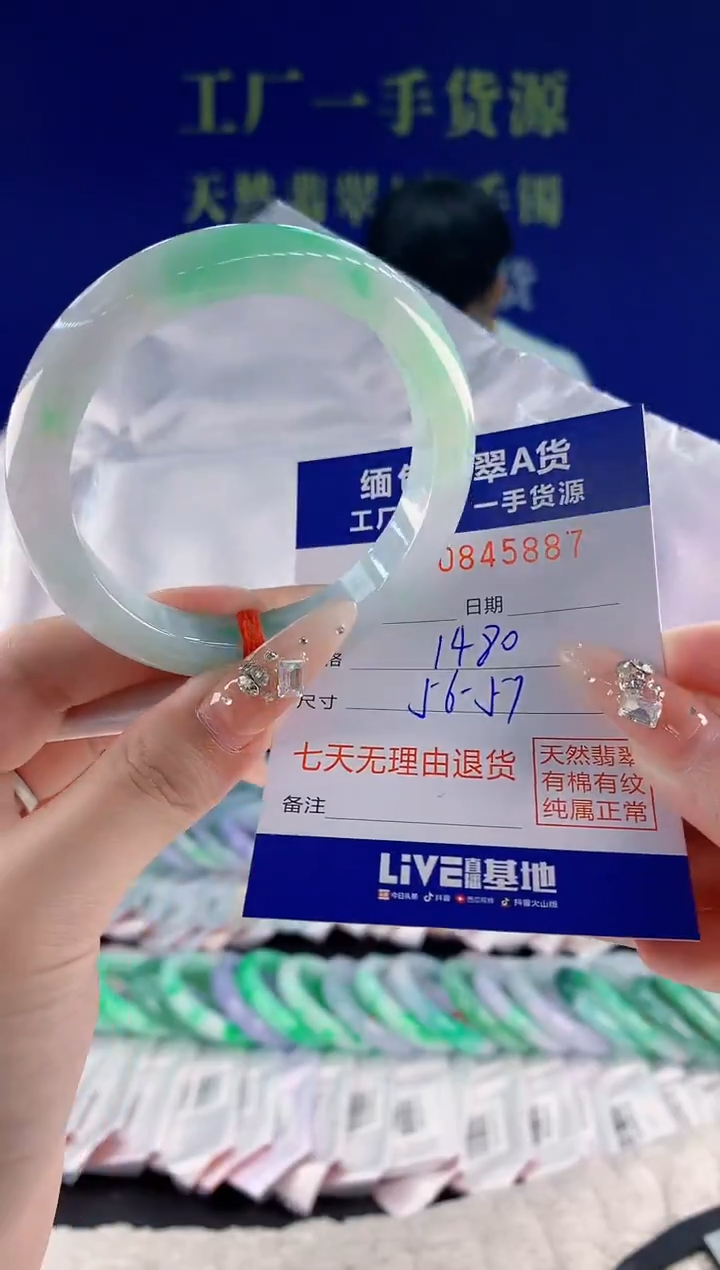 未镶嵌手镯翡翠87
