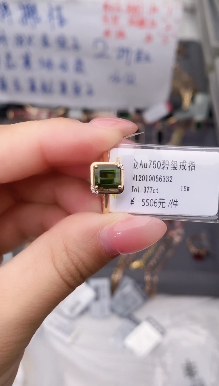 18K金镶嵌戒指碧玺--专柜--15