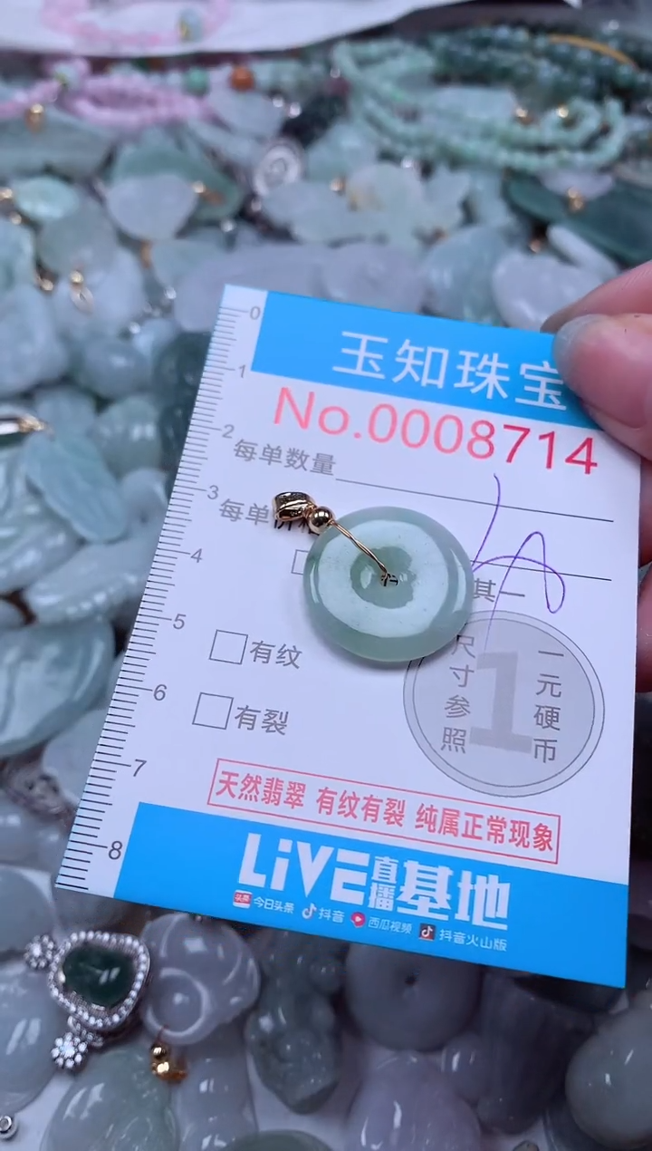 翡翠未镶嵌吊坠(不含链)8714