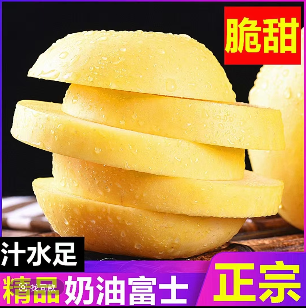 产地直发黄金奶油富士黄苹果脆甜多汁好吃新鲜采摘丑果