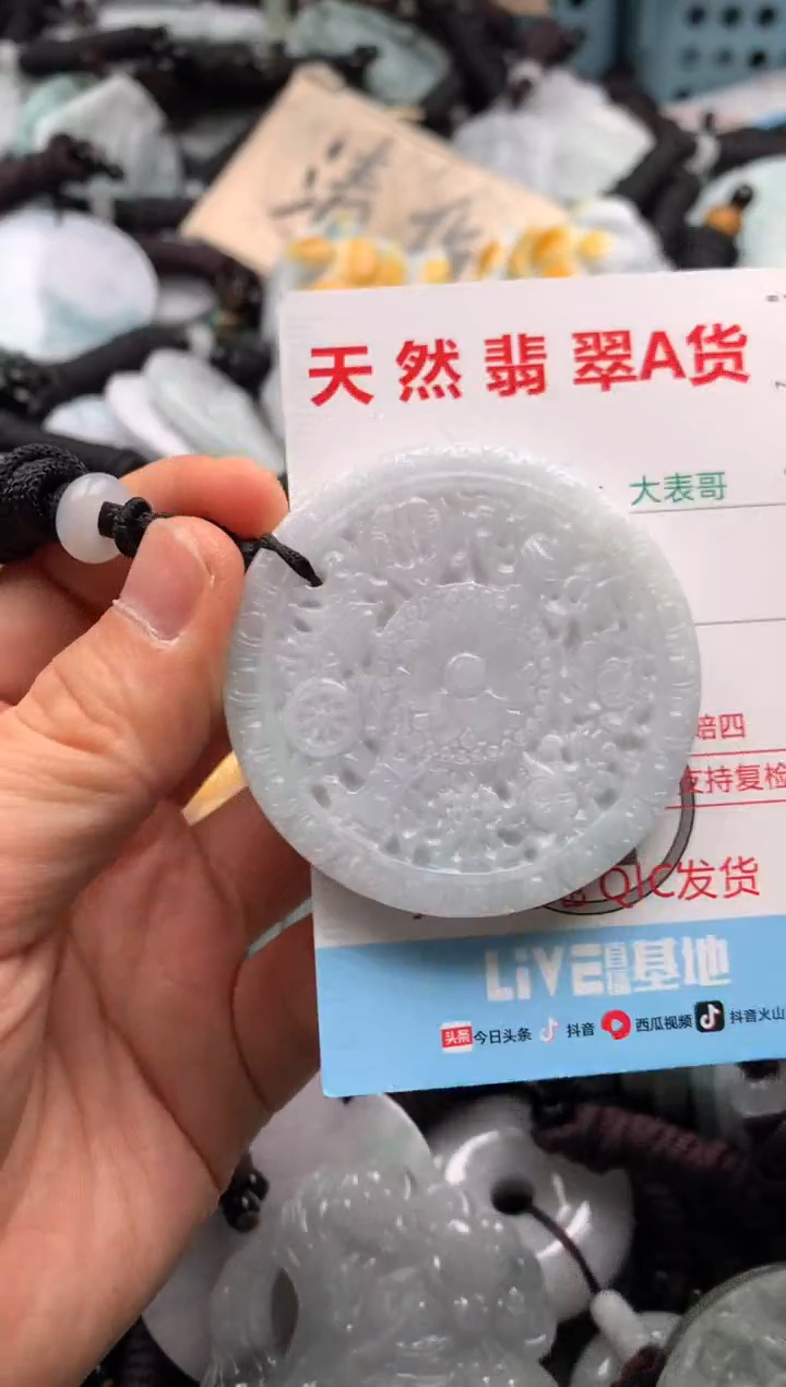 【闪购商品】翡翠吊坠(不含链)未镶嵌1