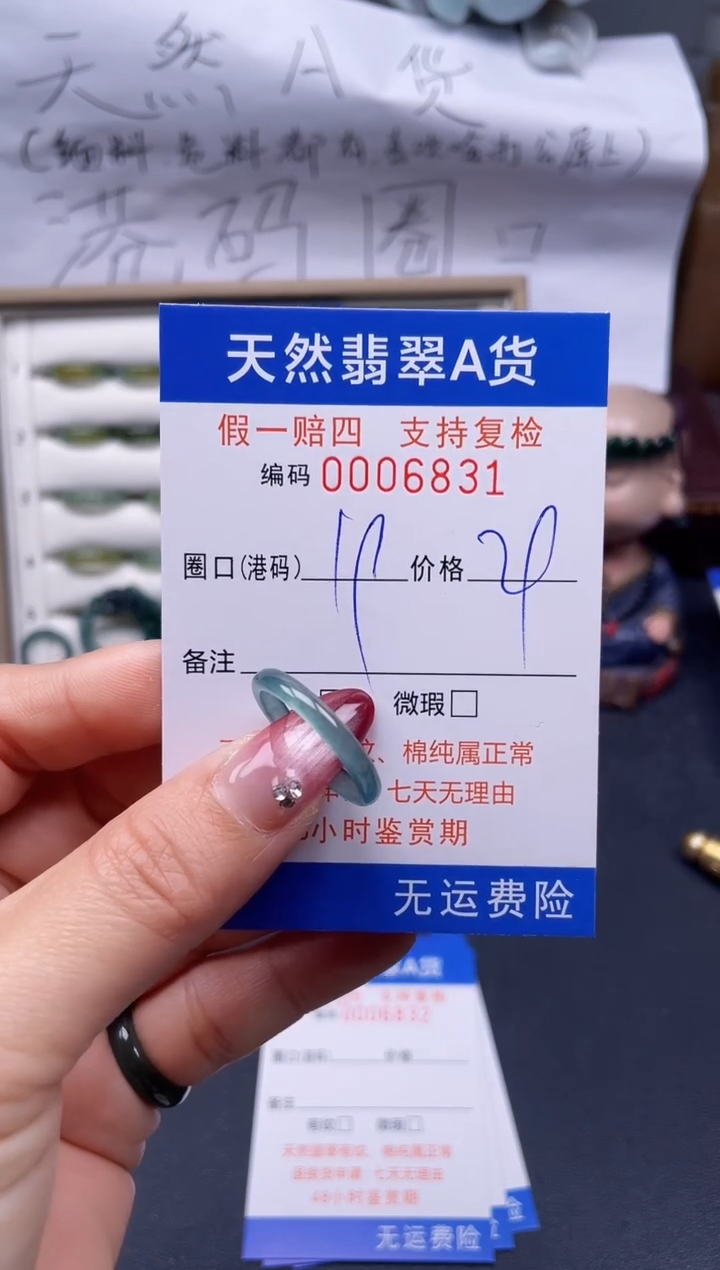 【闪购商品】翡翠戒指未镶嵌19*6831..