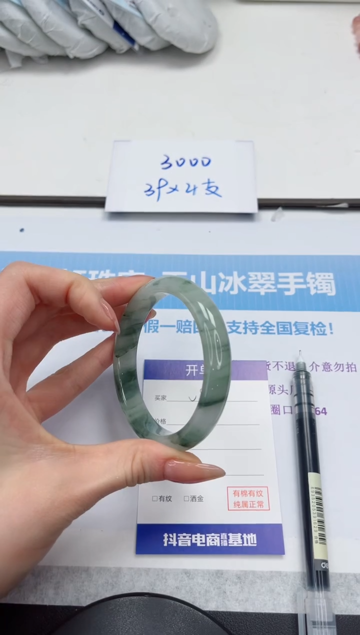 未镶嵌手镯石英质玉V86-58.6