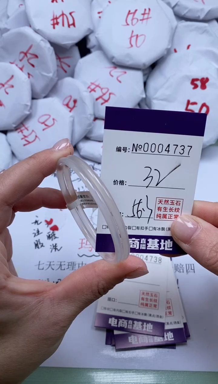 【闪购商品】玛瑙/玉髓手镯未镶嵌4737
