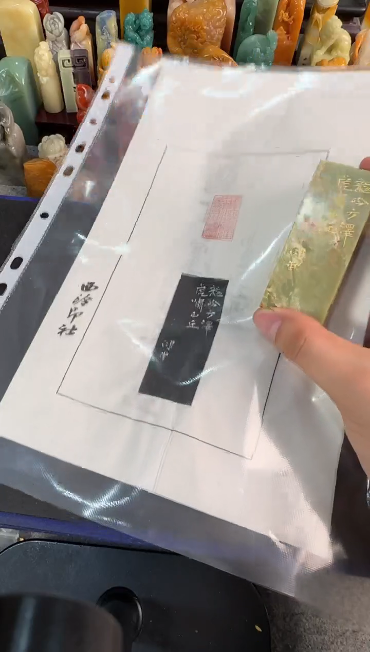 【闪购商品】昌化石印石健堂龙吟方泽虎啸山丘