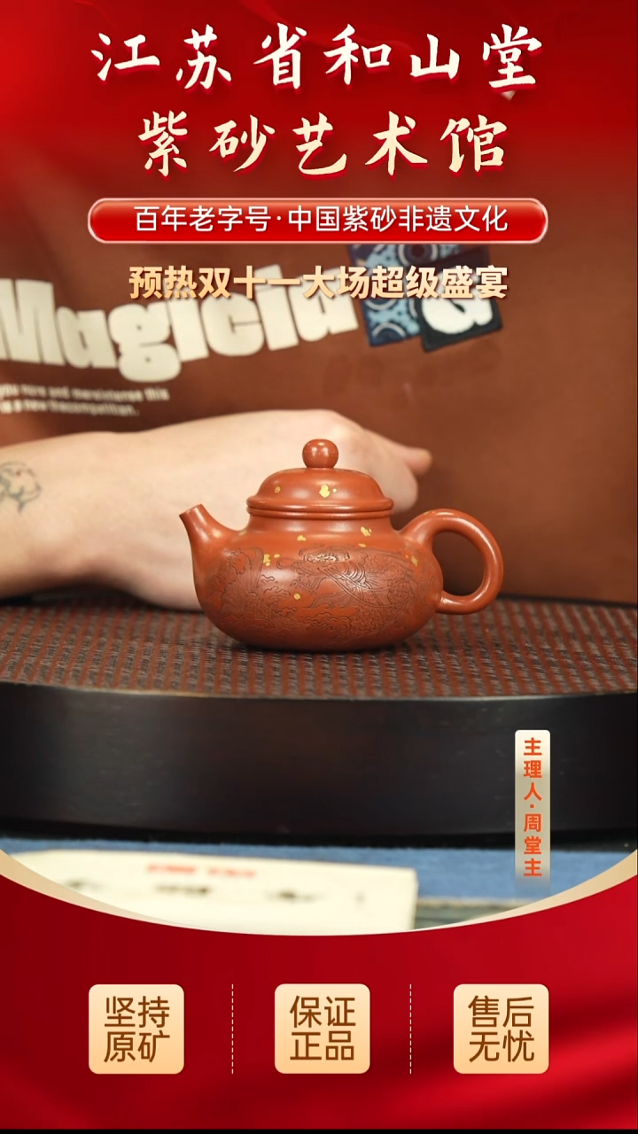 茶壶紫砂399.00399.00