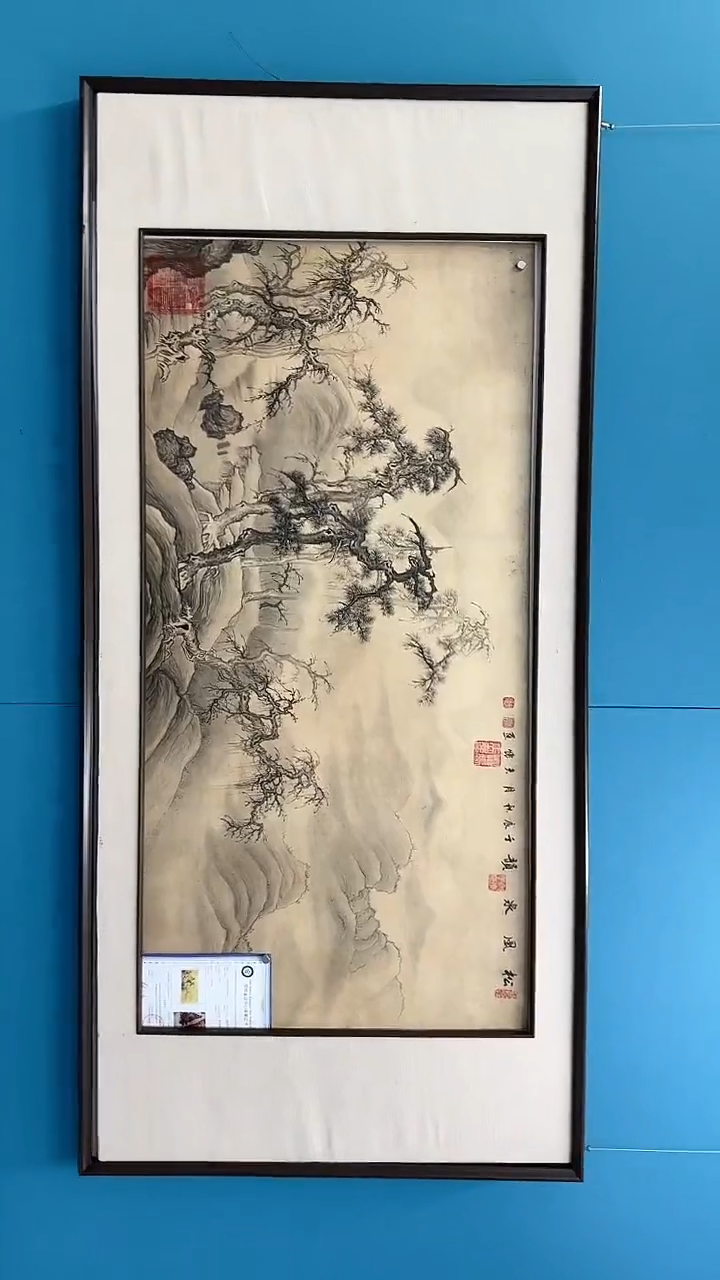 【闪购商品】国画1.16-国检-王夫怀-四尺41