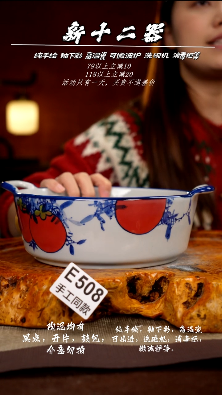 E508新十二器瓷器