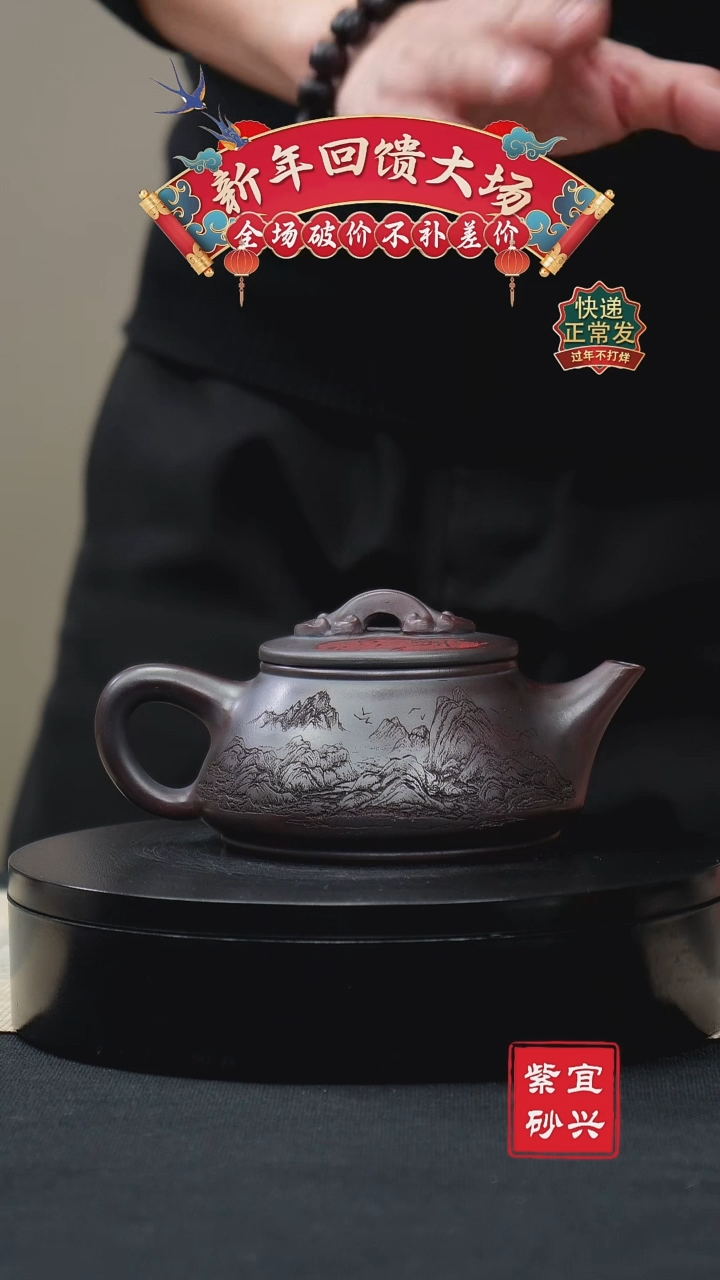 【闪购商品】紫砂茶壶46 如意石瓢 手工紫砂壶