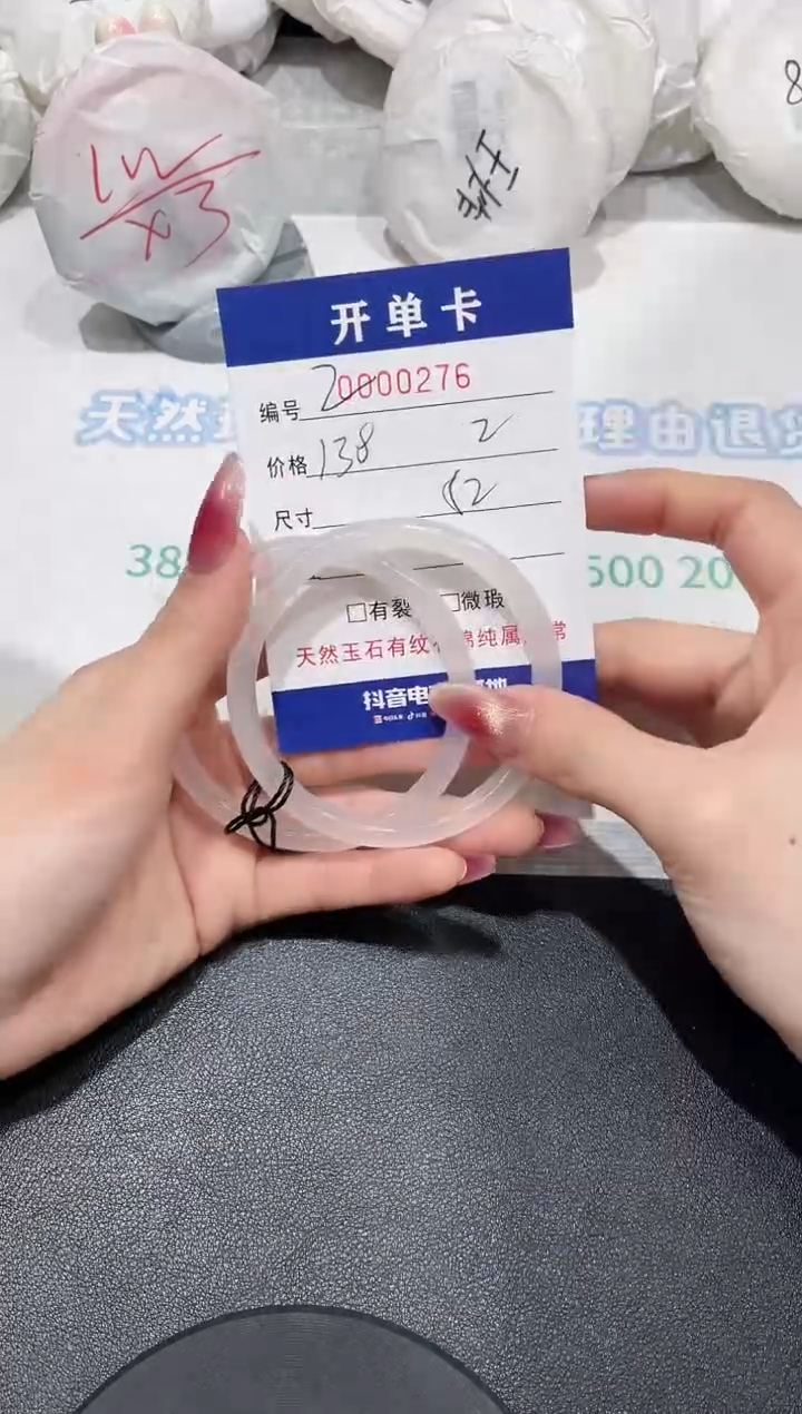 【闪购商品】玛瑙/玉髓手镯未镶嵌276