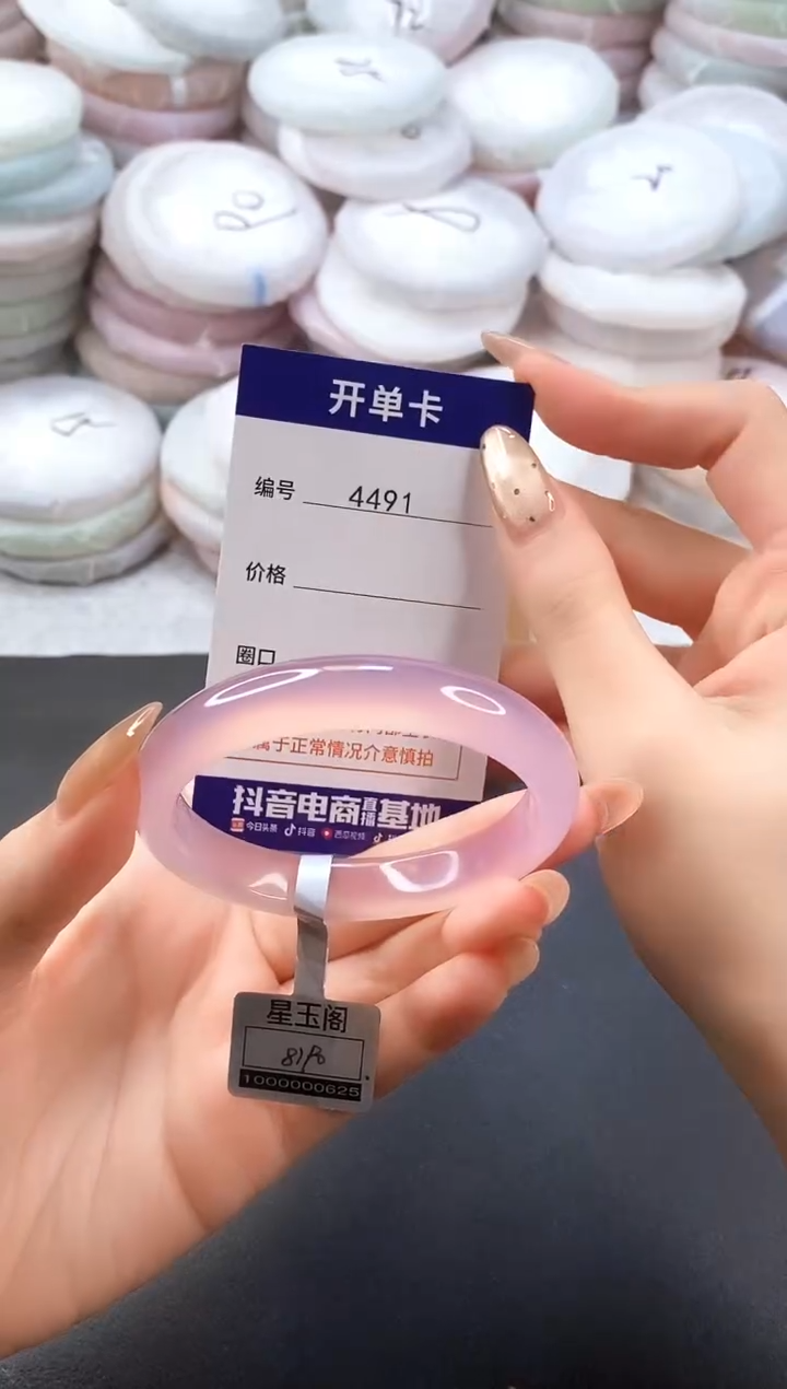 手镯玛瑙/玉髓未镶嵌4491圈口55