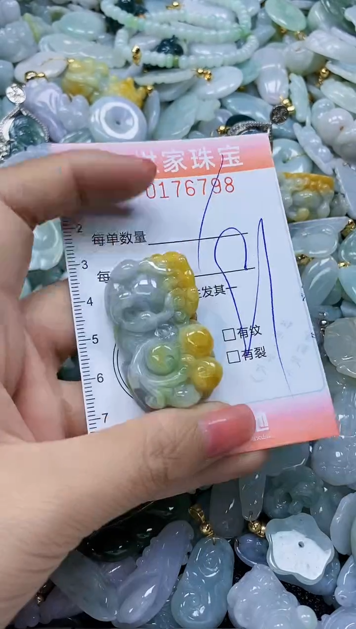 【闪购商品】翡翠颈饰未镶嵌闪购商品00176798