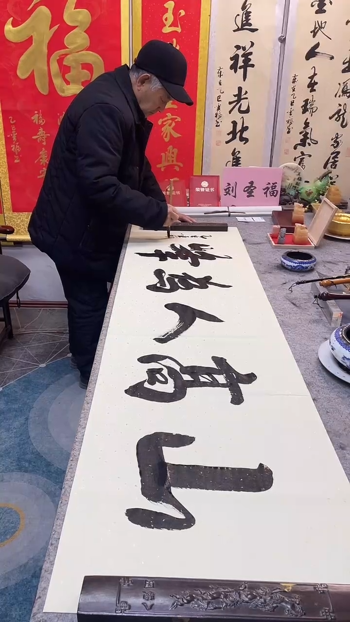 书法    山高人为峰