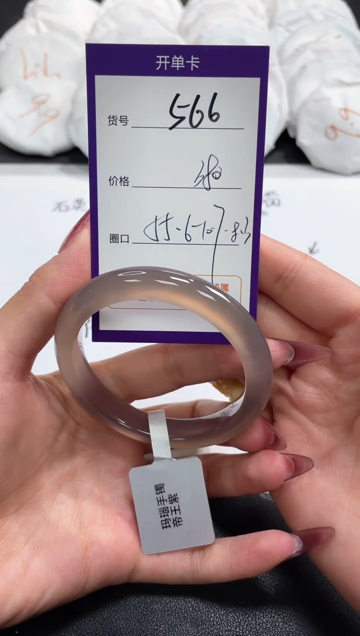 【闪购商品】玛瑙/玉髓手镯未镶嵌566