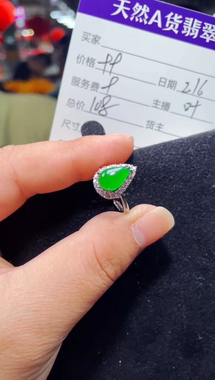 【闪购商品】翡翠戒指未镶嵌1035290695多样性发货