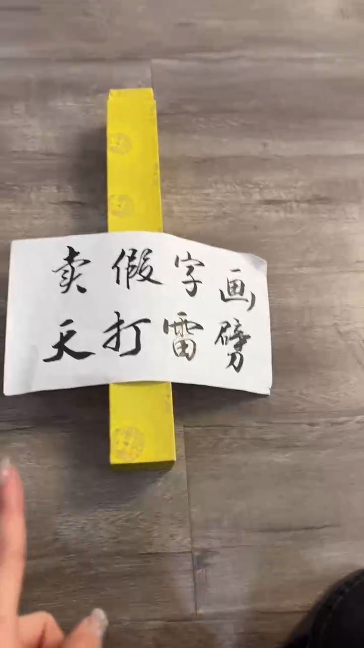 【闪购商品】书法粉丝福利先拍了再看哦