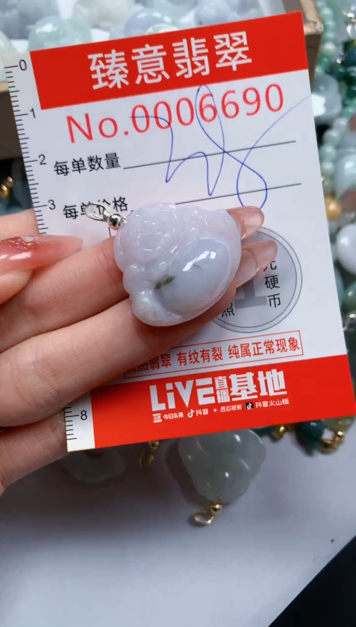 翡翠未镶嵌吊坠(不含链)6690