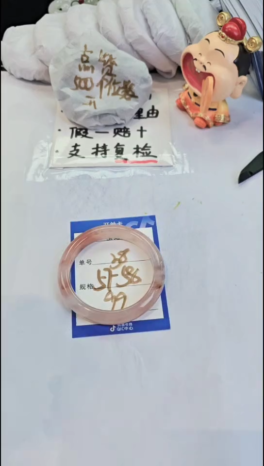 未镶嵌手镯石英质玉（金丝玉）38