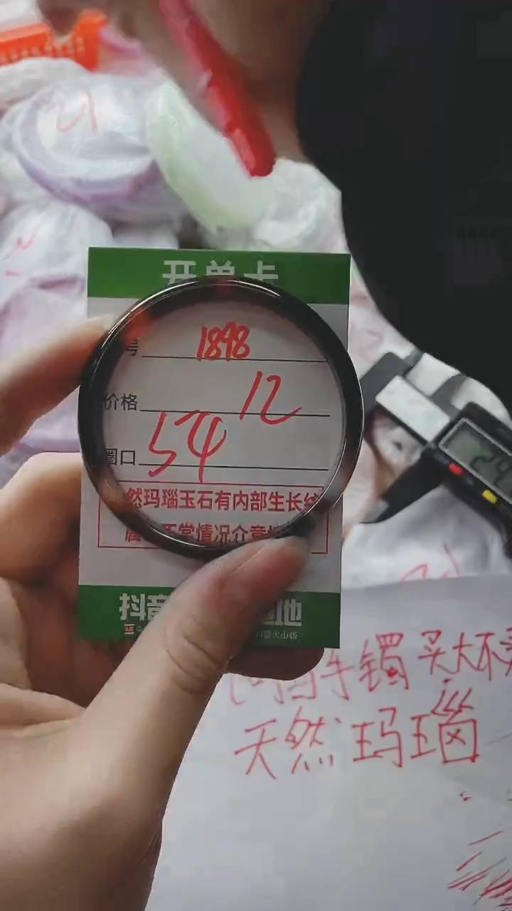 【闪购商品】玛瑙/玉髓手镯未镶嵌1898