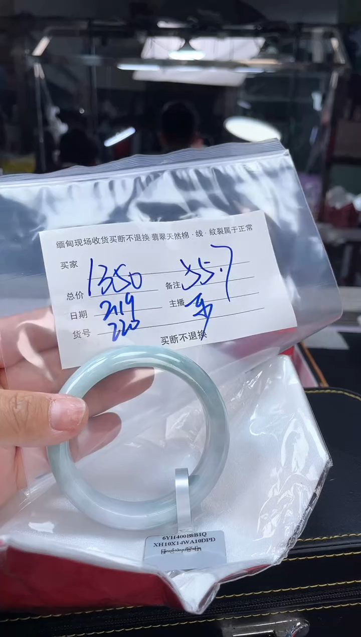 【闪购商品】定制翡翠手镯未镶嵌毛货手镯需精细抛光/55.7