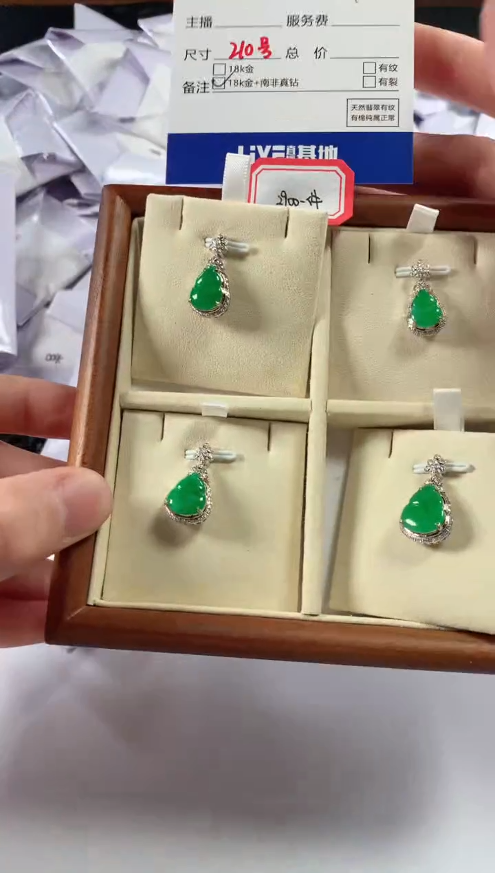 【闪购商品】翡翠颈饰18K金镶嵌多样性发货，发一件