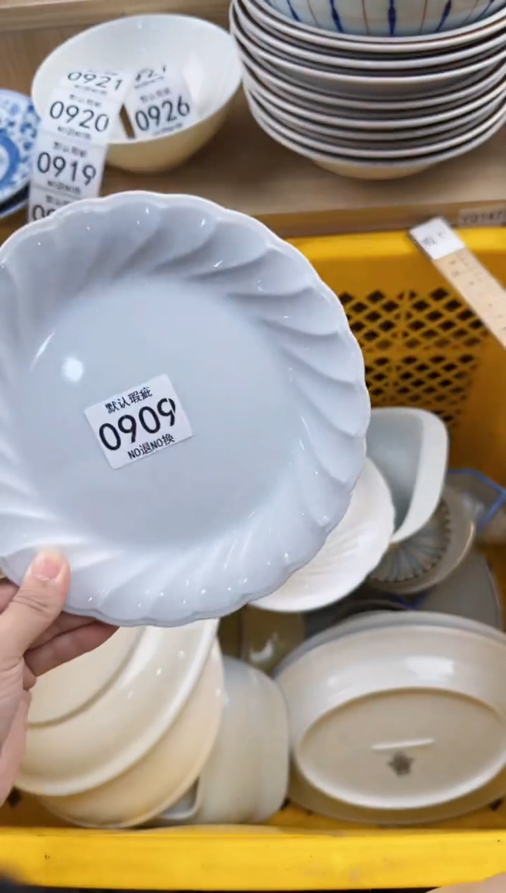 安***晶909回流瓷器，默认微瑕，18包邮