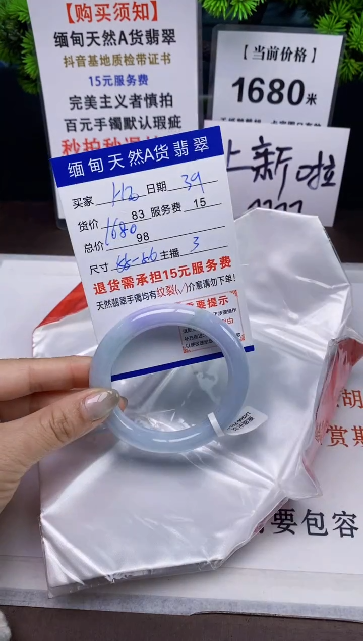 【闪购商品】翡翠手镯未镶嵌39天然A货缅甸翡翠需包容完美主义慎拍