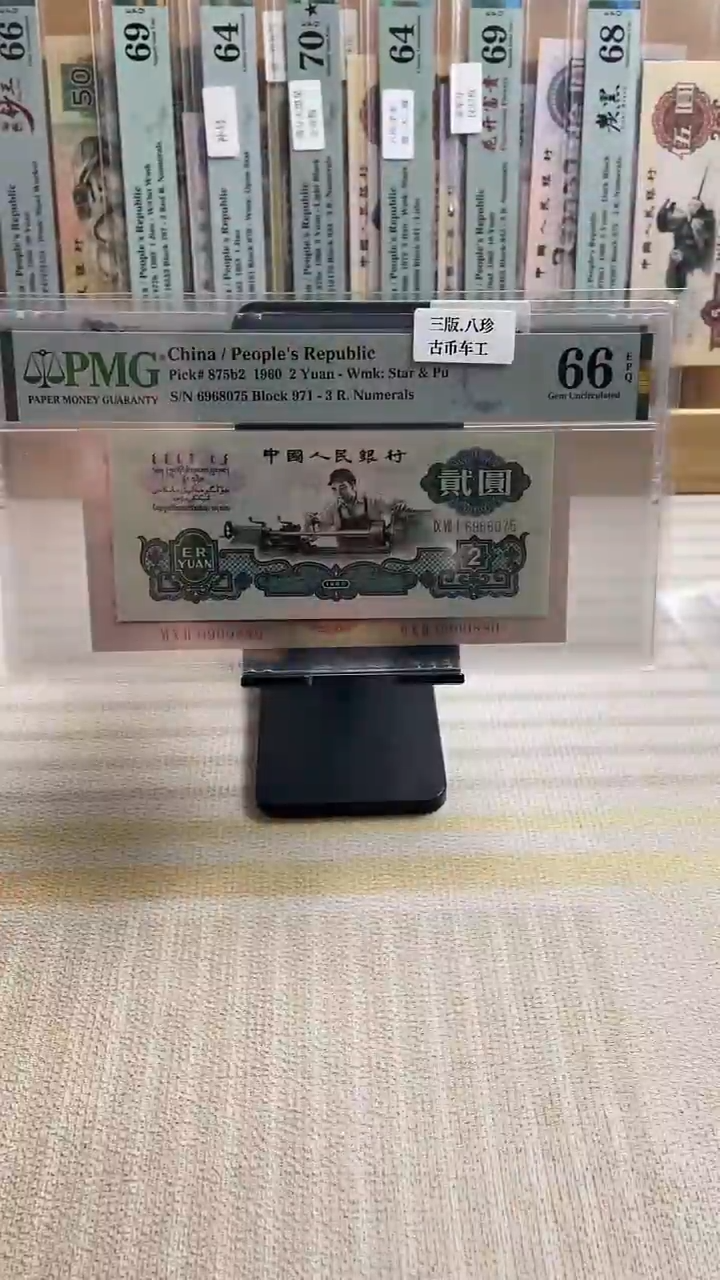 古币车工66分无4！！！！！！