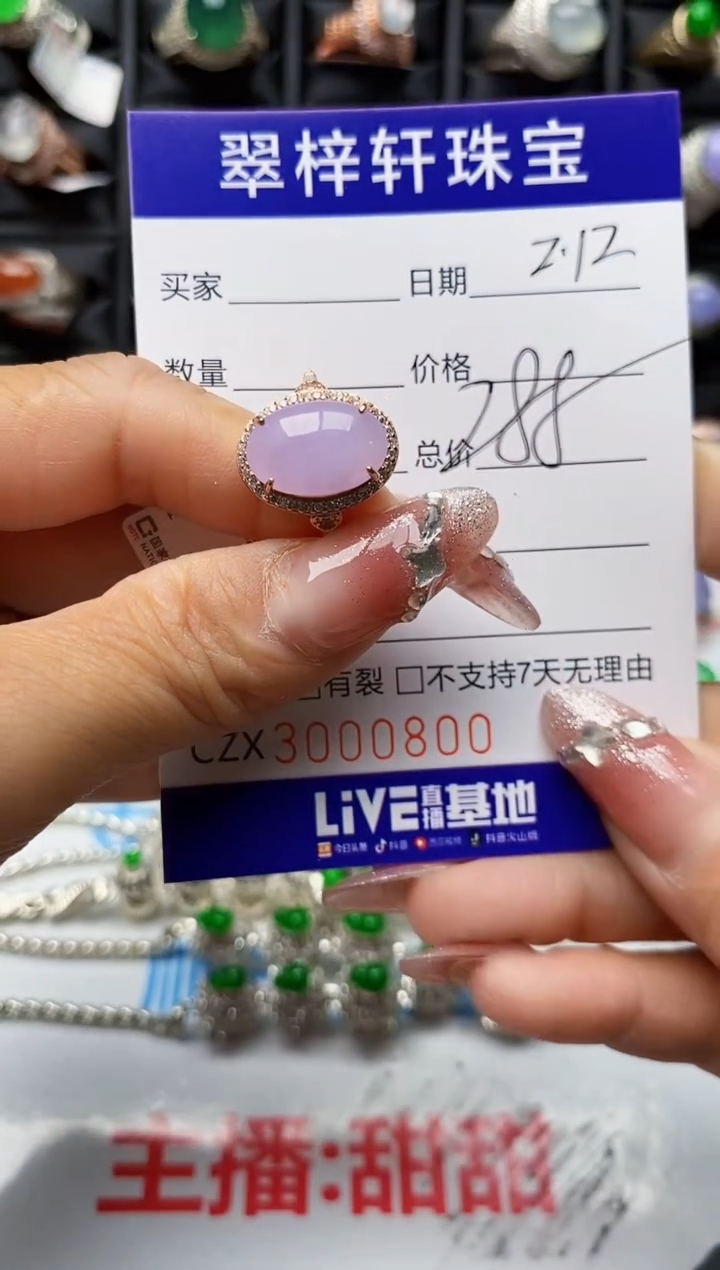 【闪购商品】翡翠戒指银S925镶嵌0800