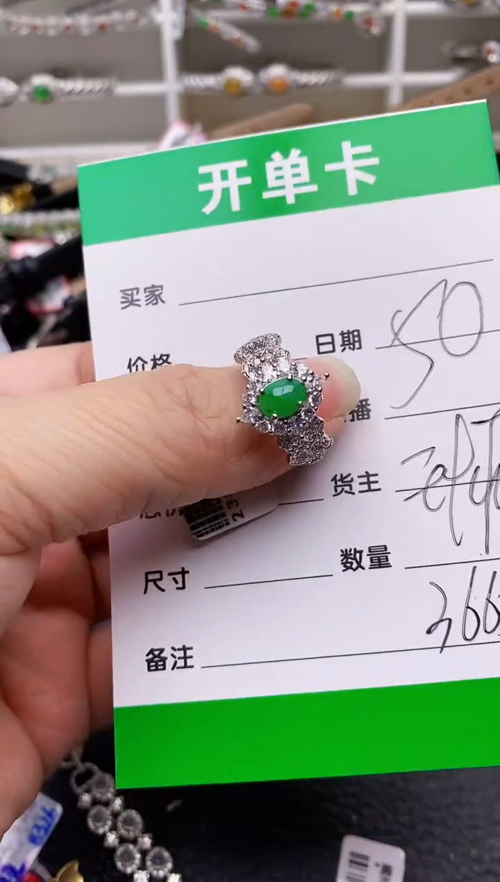 【闪购商品】翡翠戒指银S925镶嵌3665
