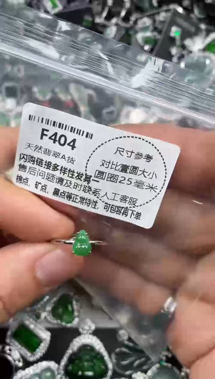 颈饰未镶嵌翡翠F404戒指