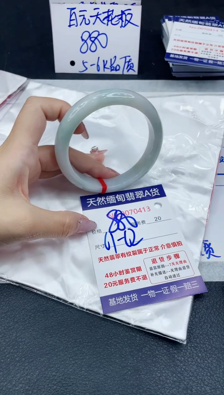 【闪购商品】翡翠手镯未镶嵌666666666666