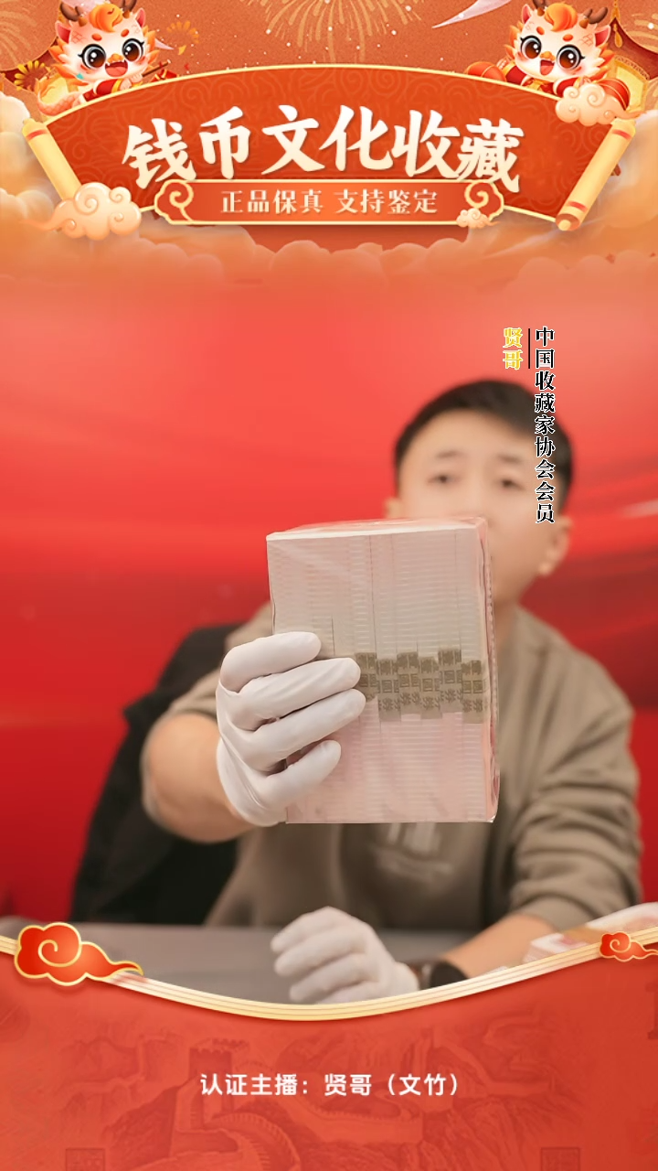 【闪购商品】一元整捆贤哥专属