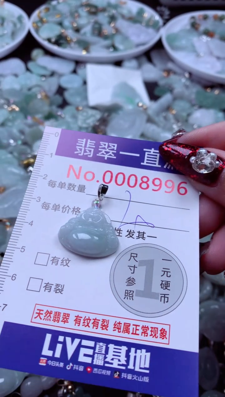 吊坠(不含链)未镶嵌翡翠8996