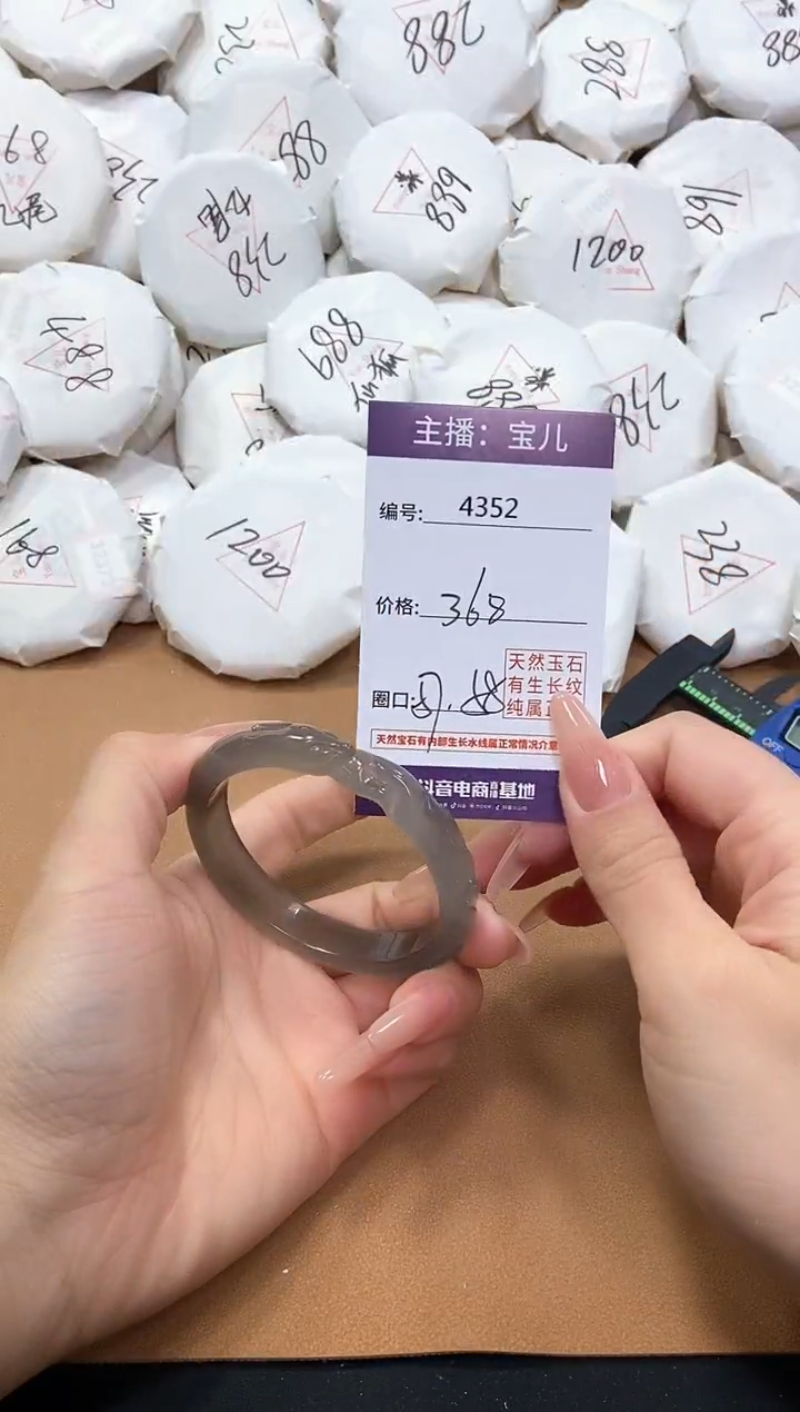 【闪购商品】玛瑙/玉髓手镯未镶嵌4352