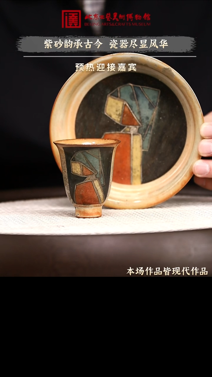 12.31 紫砂专场 杯子023