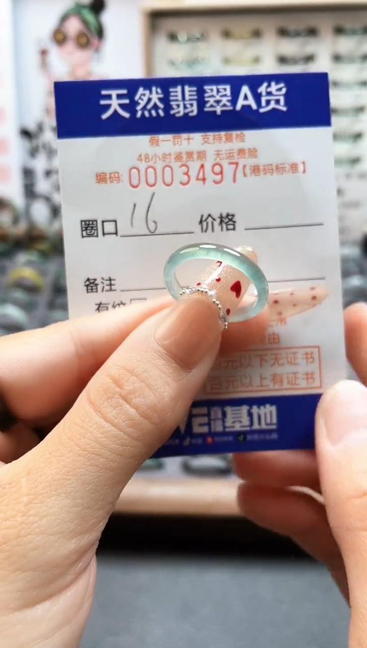【闪购商品】翡翠戒指未镶嵌翡翠戒指3497