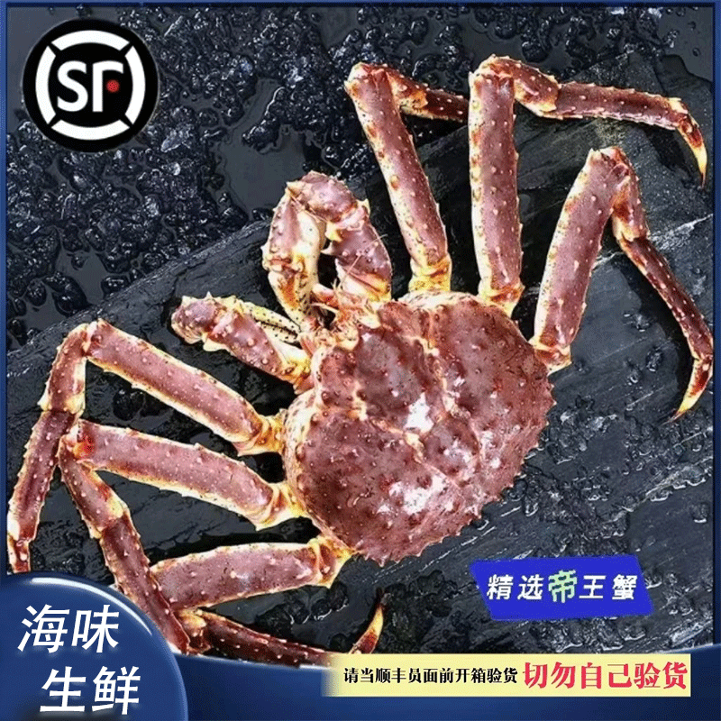【顺丰冷链空运】俄罗斯生鲜进口2-13斤捕捞锁鲜足称发货蟹肉饱满