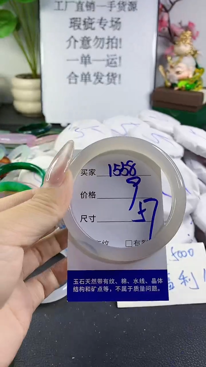 手镯玛瑙/玉髓未镶嵌1558