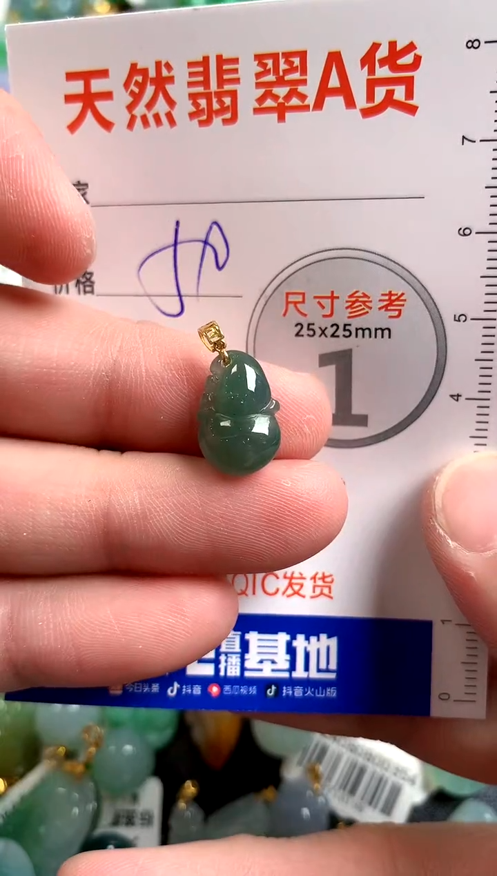 【闪购商品】翡翠颈饰18K金镶嵌14003485