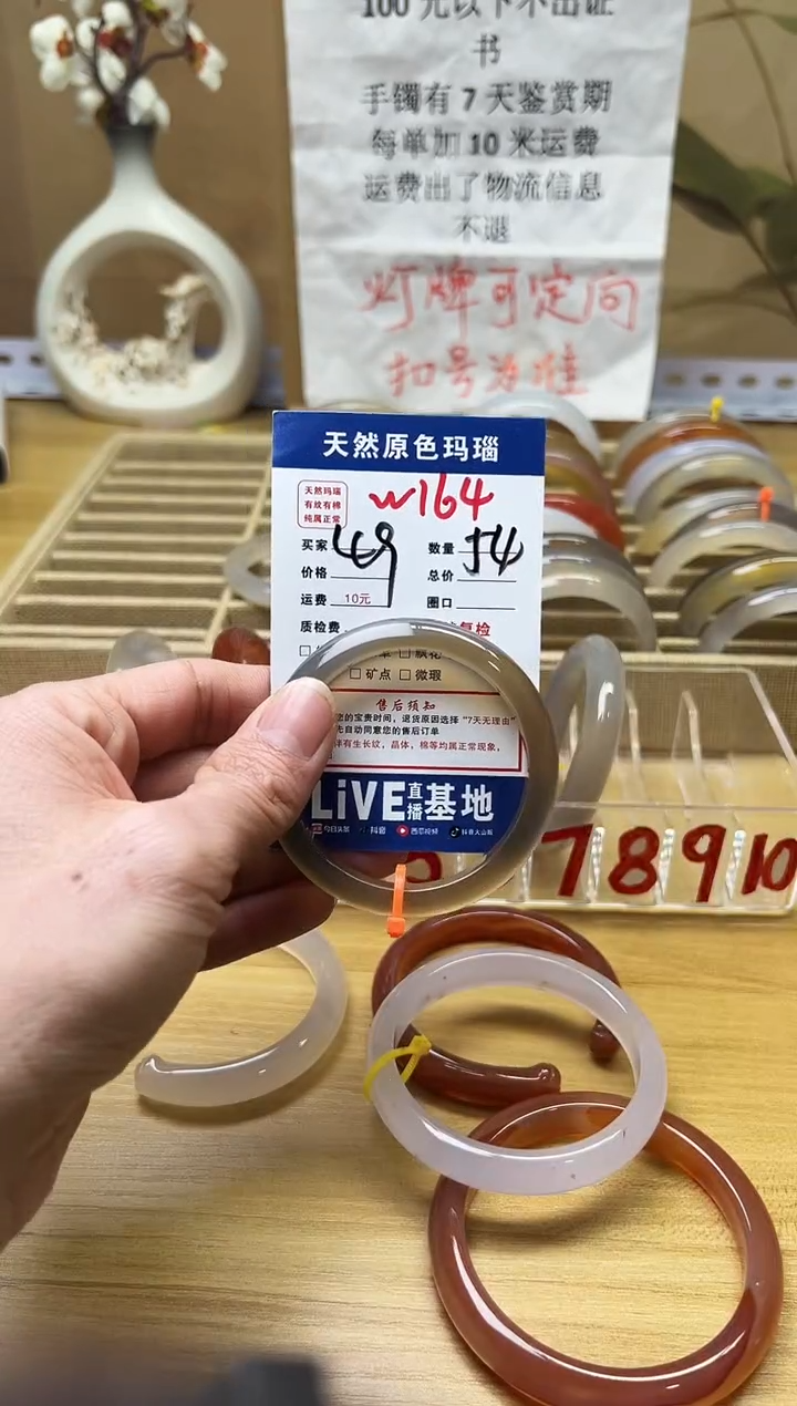 【闪购商品】玛瑙/玉髓手镯未镶嵌W164