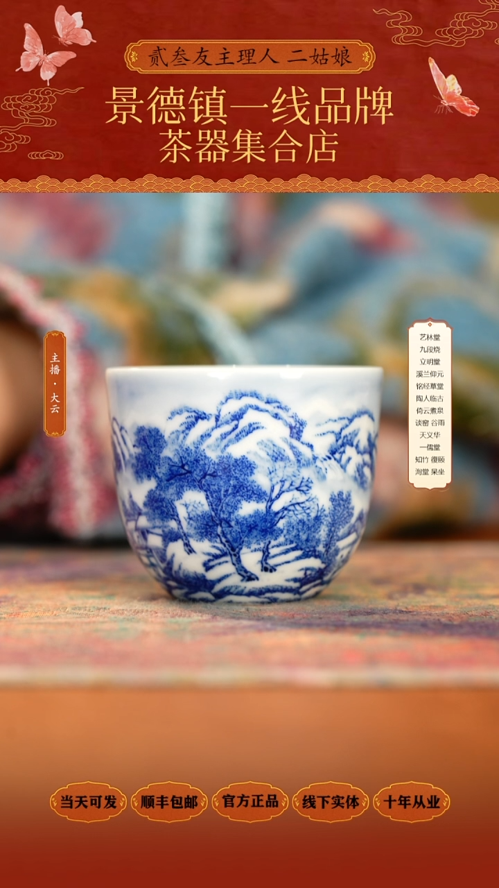 瓷九段烧妙手青花雪景山水鸡缸杯